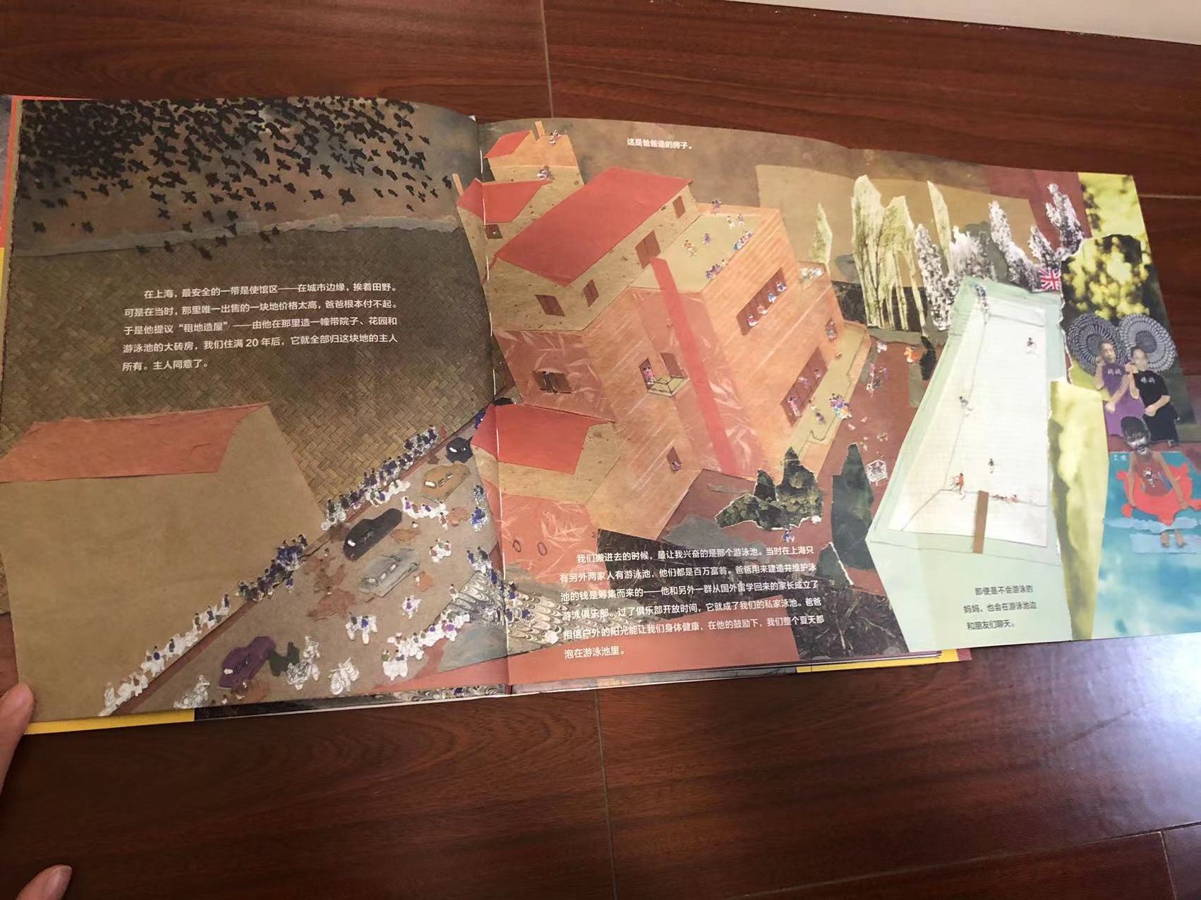 书评 |《爸爸造的房子》：小众儿童绘本，华裔艺术家的童年自传