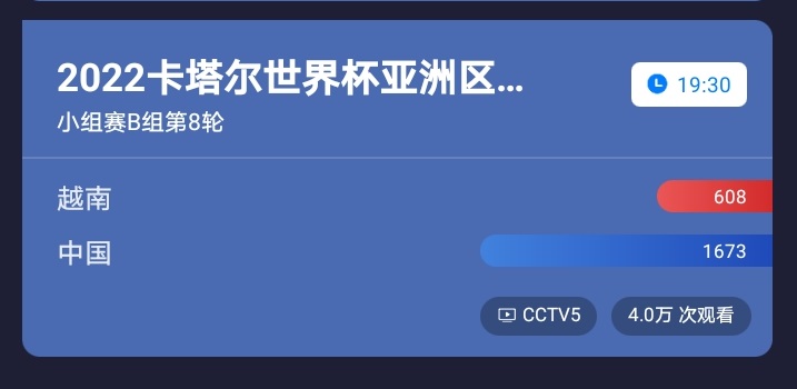 中国世界杯预选赛赛程直播(世预赛：越南男足VS中国男足，一场国足输不起的比赛，CCTV5直播)