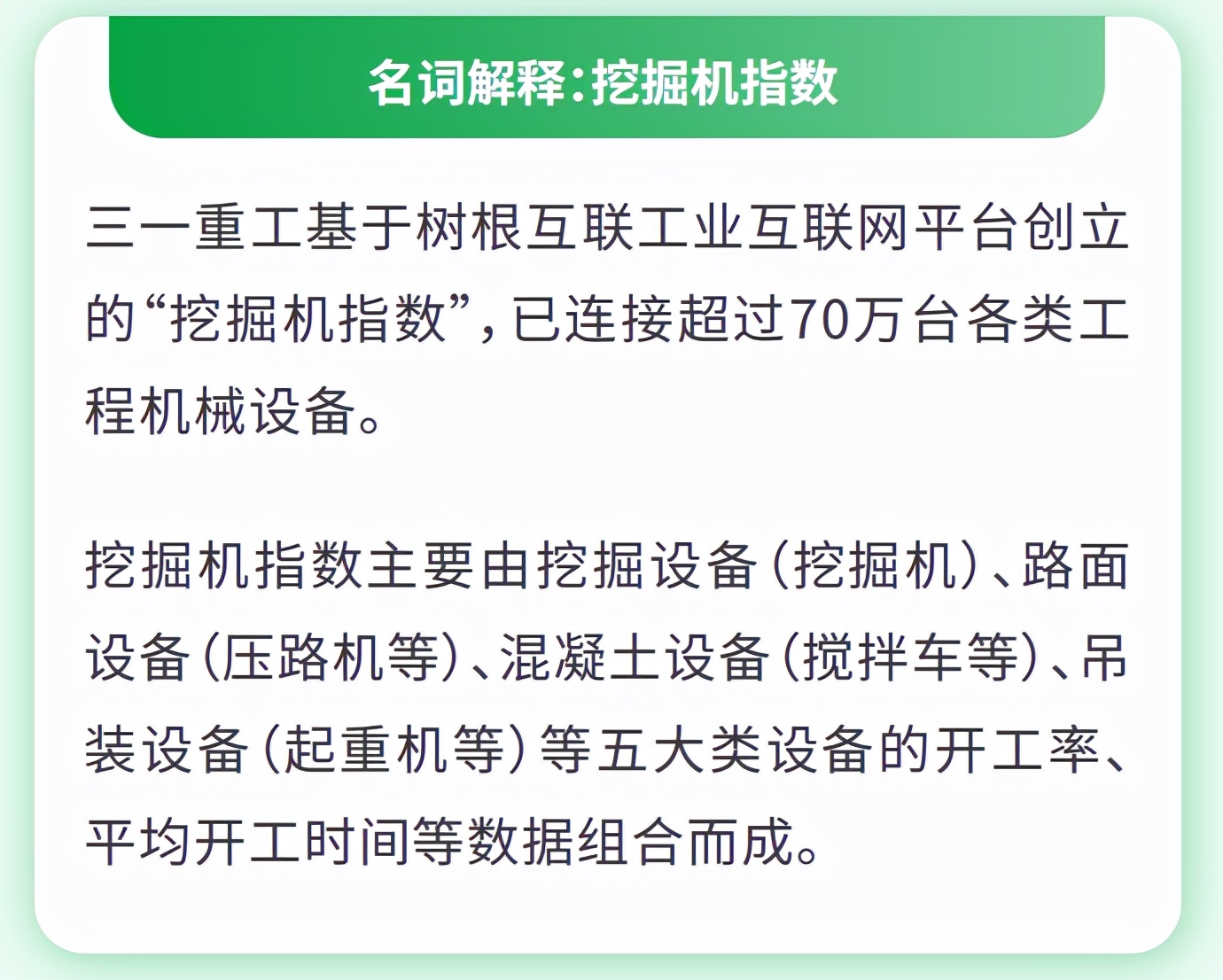 十年挑战国际巨头，这是一部挖掘机励志史 | 晓报告