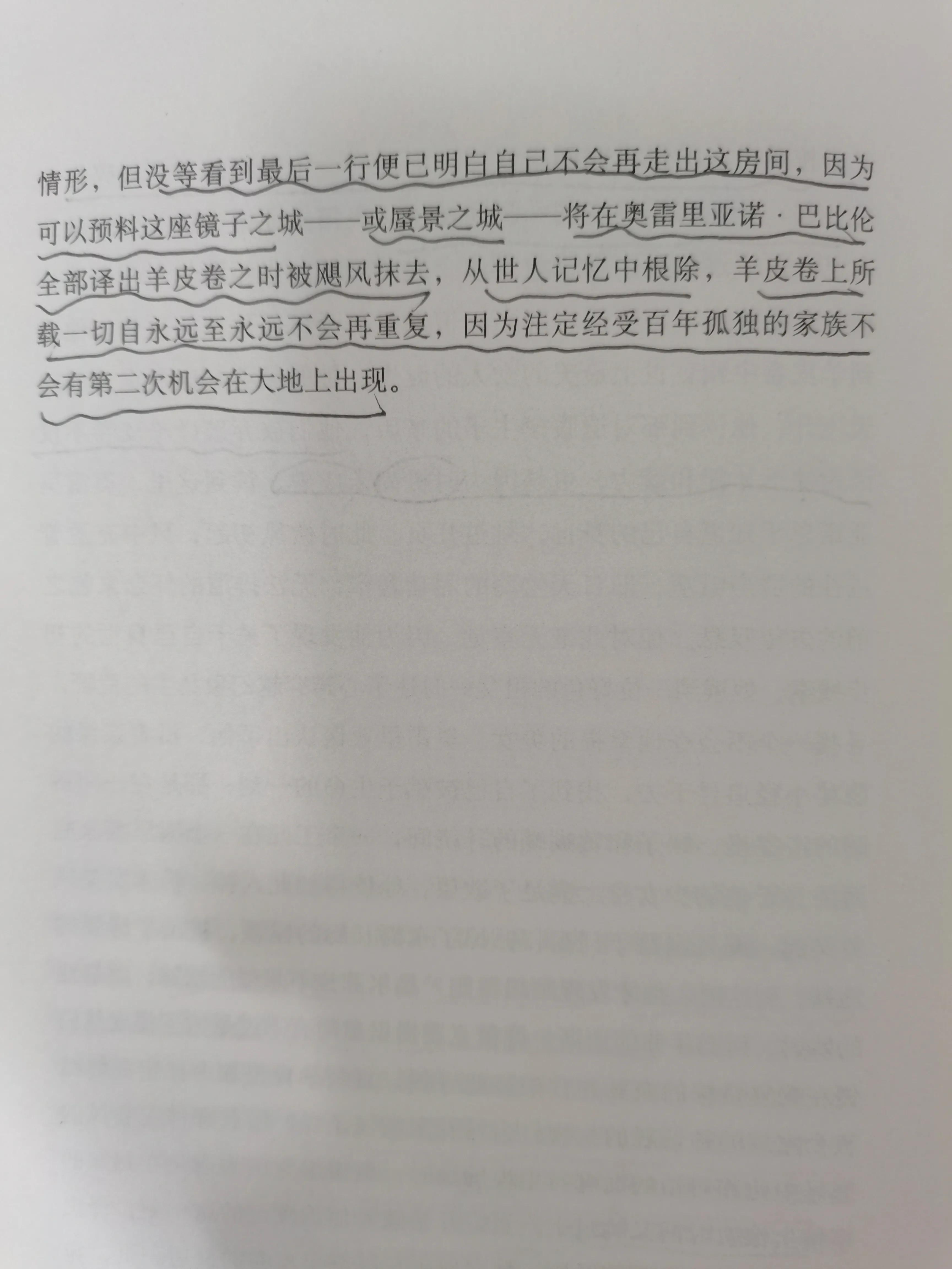 《百年孤独》观后感——生命从来不曾离开孤独而单独存在