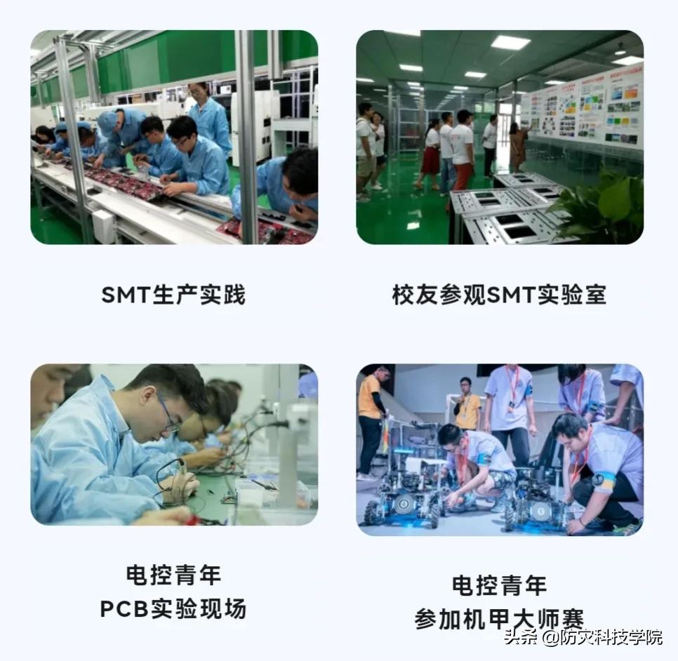 防灾招生特辑 | 电子科学与控制工程学院