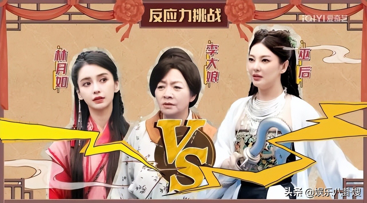 《萌探探探案2》第5期致敬仙剑，张雨绮巫后迷人，杨颖下狠手