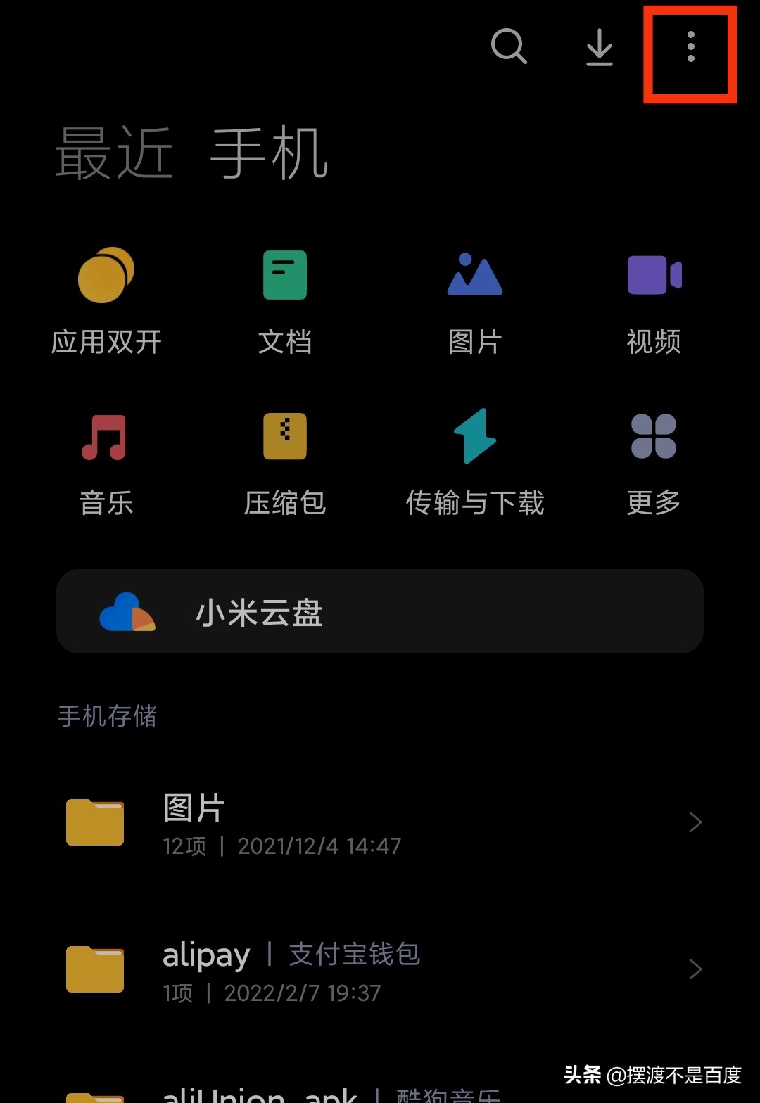 如何徹底清理手機(jī)垃圾，手機(jī)內(nèi)存釋放好幾個(gè)G