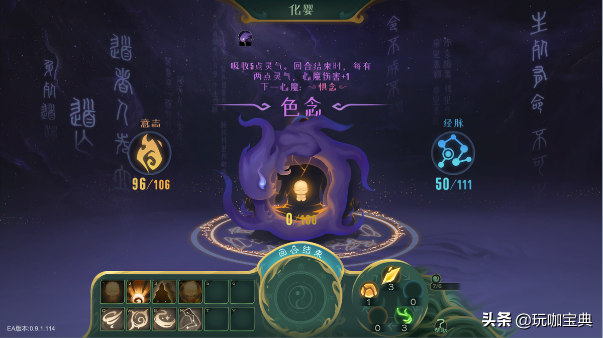 觅长生元婴突破攻略 最简单的元婴突破技巧