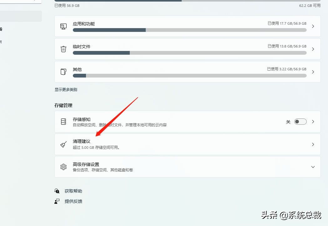 win11系統，怎么清理Windows.old文件夾?win11清理文件夾操作步驟