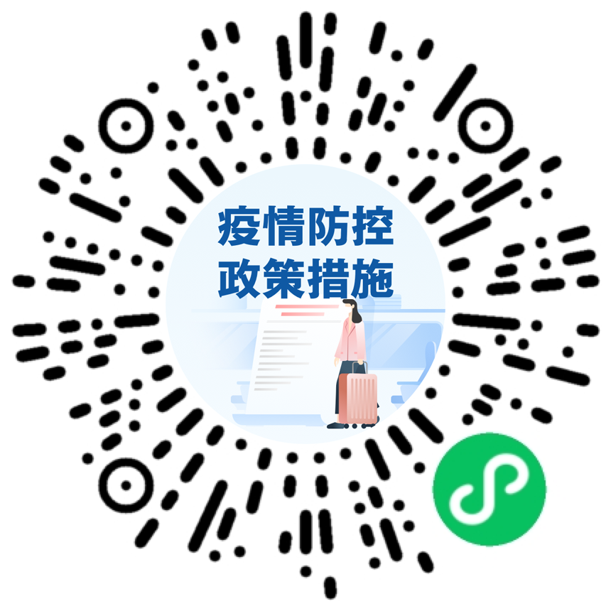 暑期出行最新防疫指南
