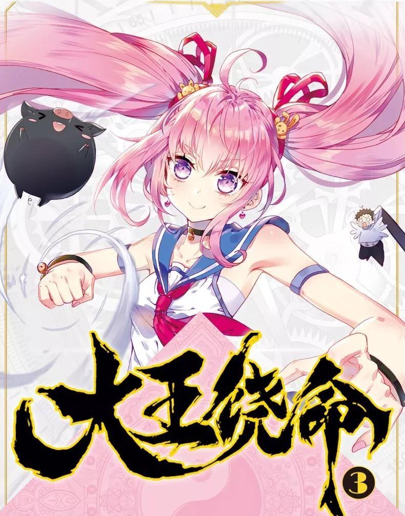 大王饶命吕小鱼结局动物小说大王饶命结局烂尾