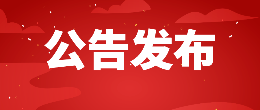 2022年杨凌示范区事业单位招聘考试成绩及体检安排