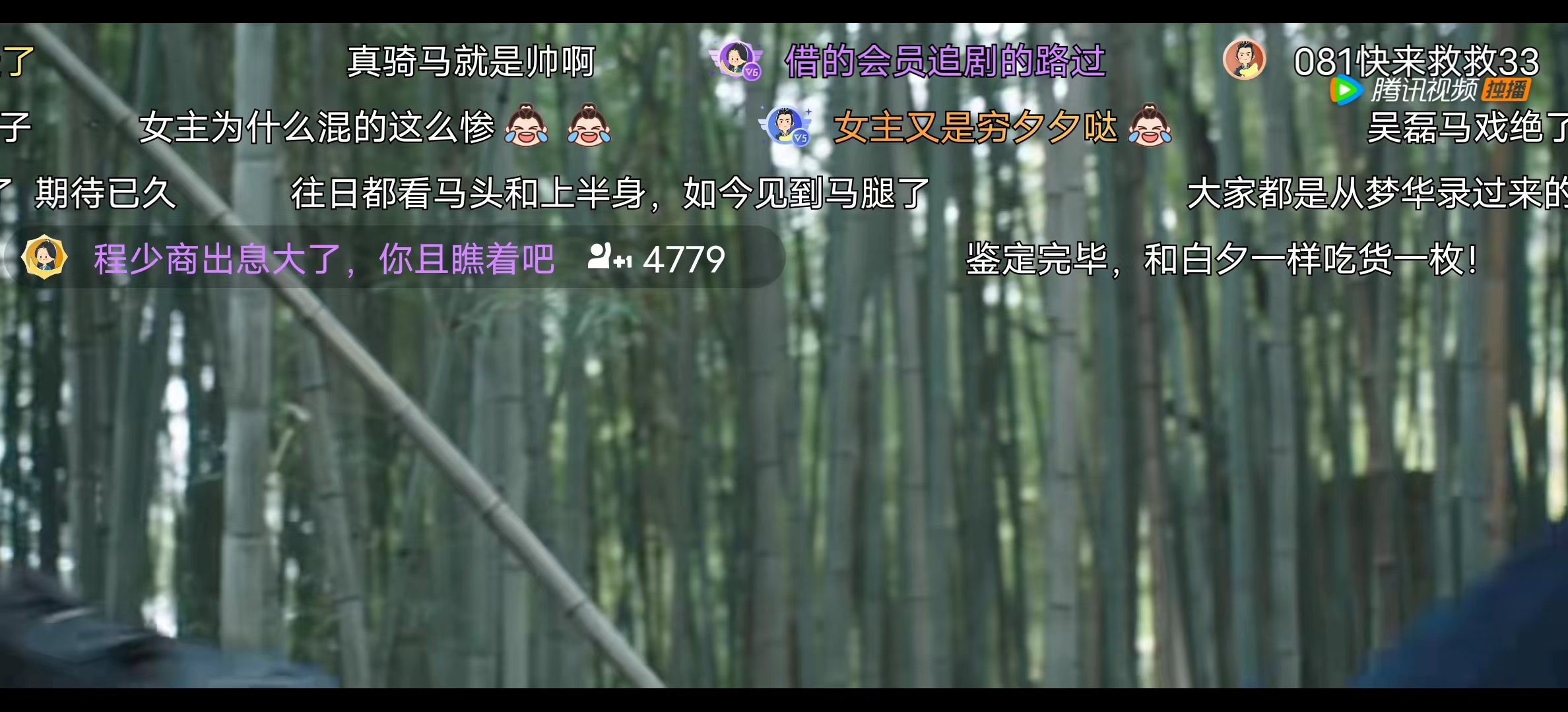 《星汉灿烂》弹幕①：小说的少年将军终于有脸了