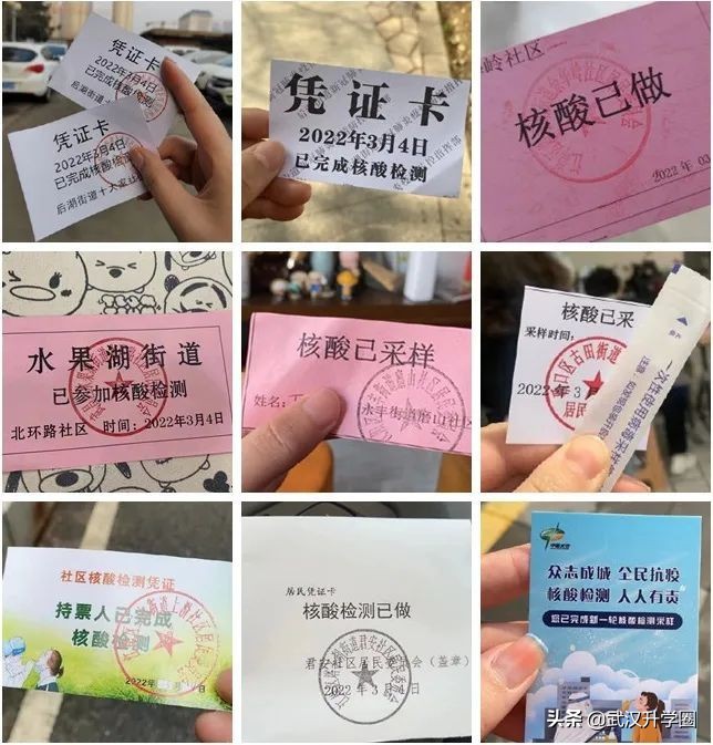 转网课？武汉多校发布紧急通知，另有一区发布2022新生入学政策