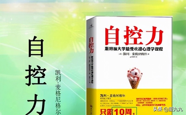 自律书单下：女生必读，成为一个让自己喜欢的人