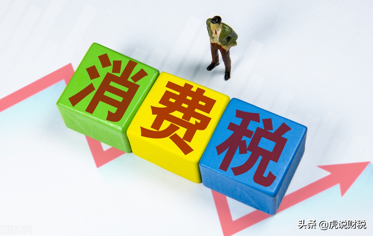 汽车消费税,汽车消费税征收范围