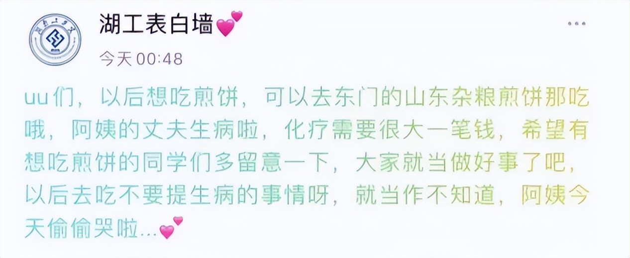 表白墙还能这么用？大学生的脑洞真是绝绝子，墙墙：你们在为难我