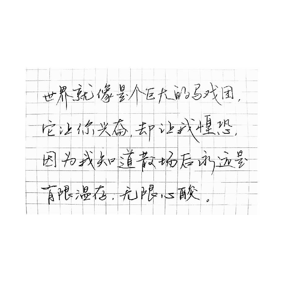 告别或许就在今天(3月26，纪念三毛和海子，诗人从不死去，而后来者，从中寻找慰藉)