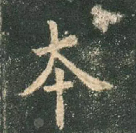 ŷ鷨дžʣ