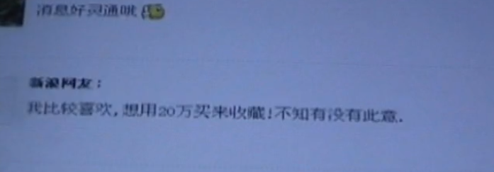 2008年，男子在山洞中捡到夜明珠，有人出价20万，他却高兴不起来