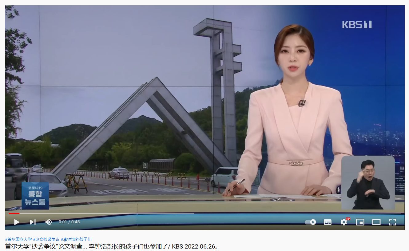 韩国首尔大学人工智能团队抄袭 丢脸到国际 韩网友：抄袭是我的专长