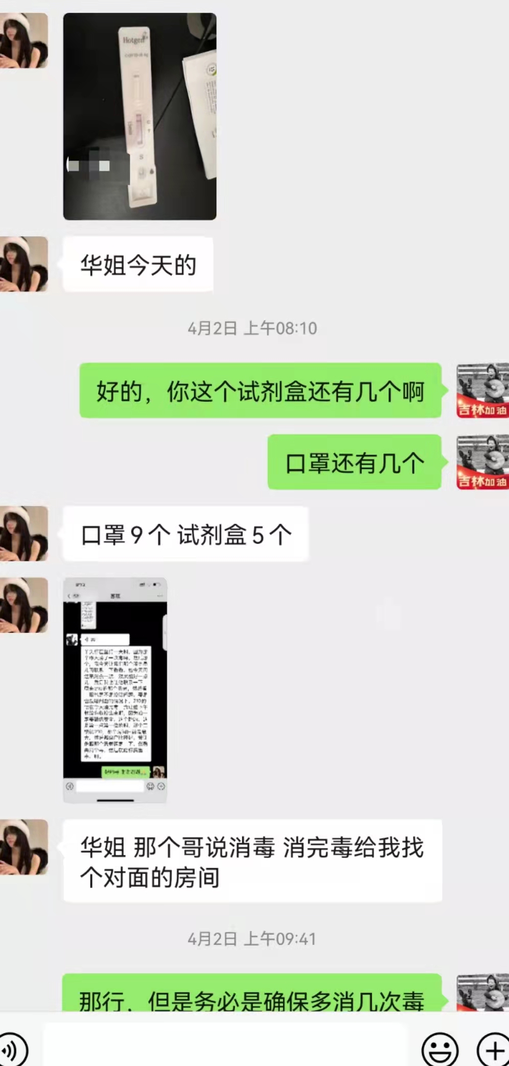 华人策略celue张锦华：行走在校园里的校外“大白”