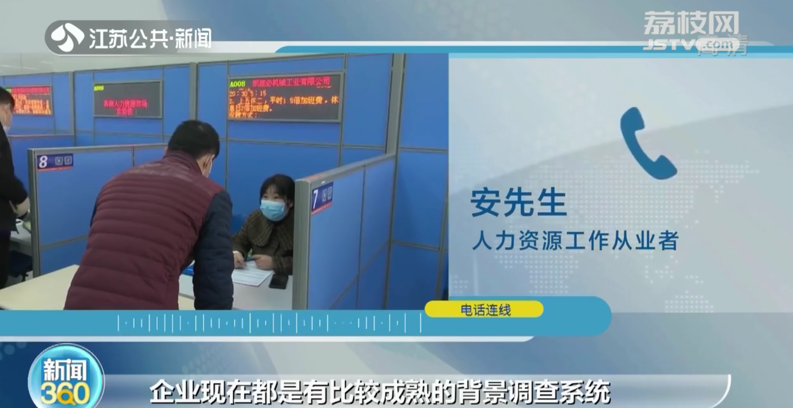 求职私教“带小白逆袭大厂”？当心别交智商税