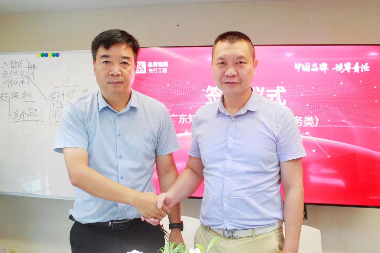 共建广东品牌数字化公共平台 B20论坛第三期成功举办