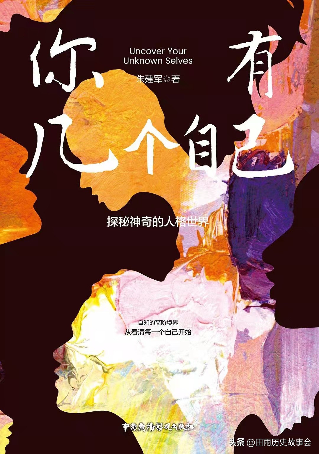 超越自我的含义是什么只有认清自我才能真正超越自我