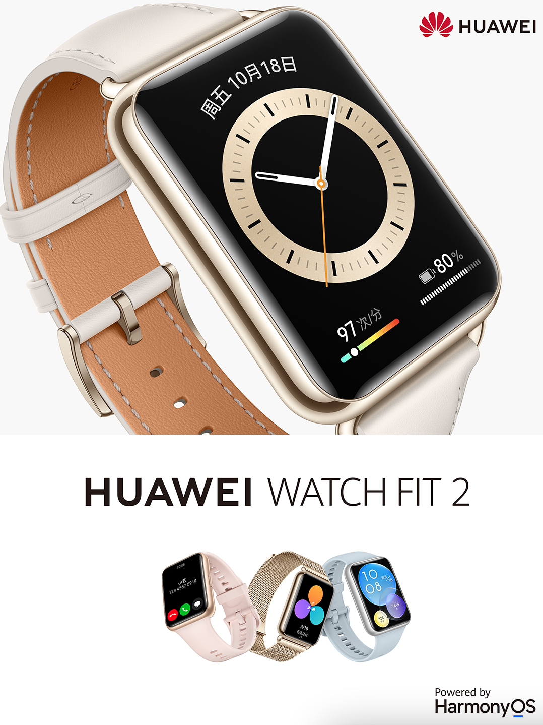 华为 Watch Fit 2 上架，7 月 7 日开卖