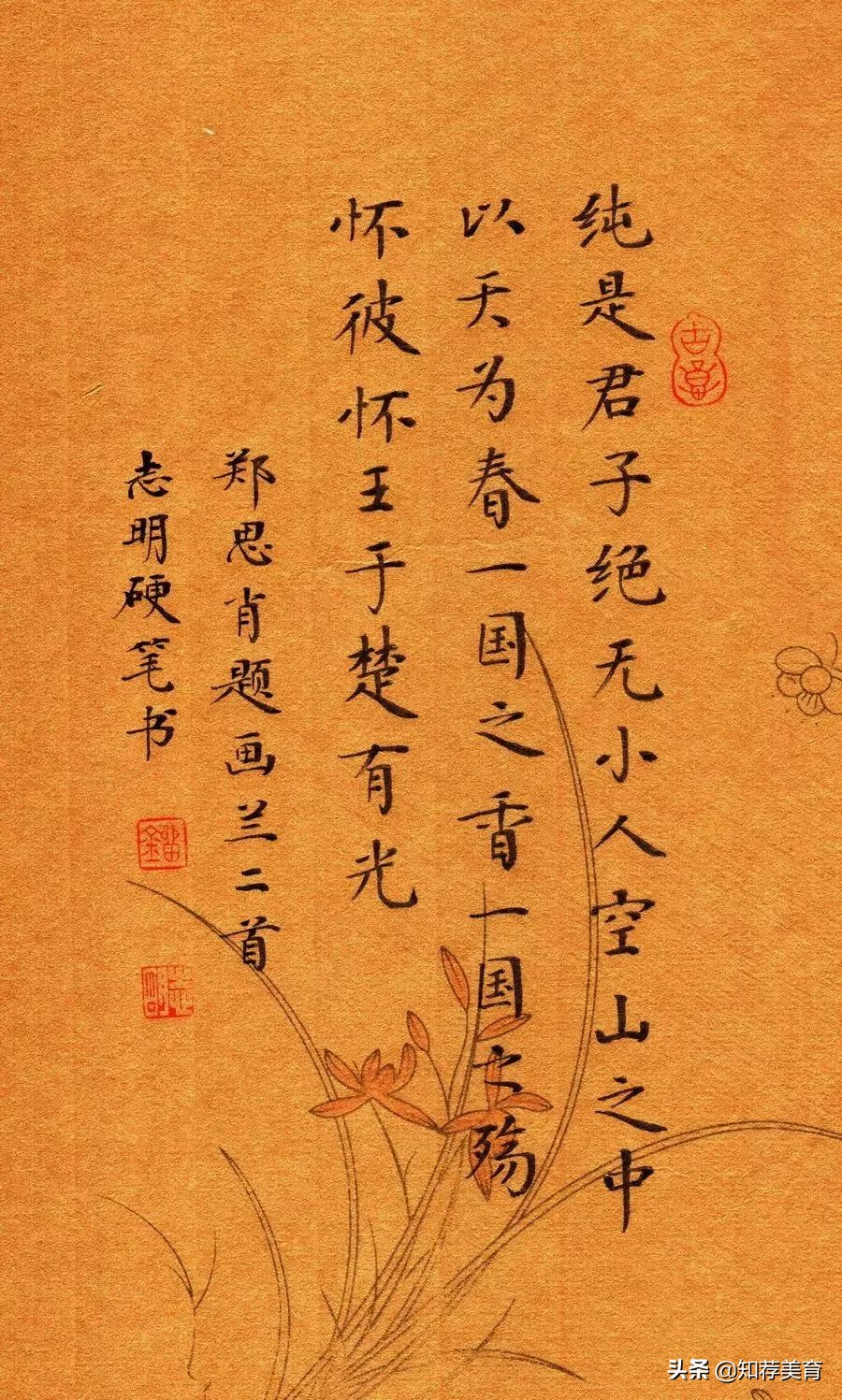 君子应该具有的精神品质