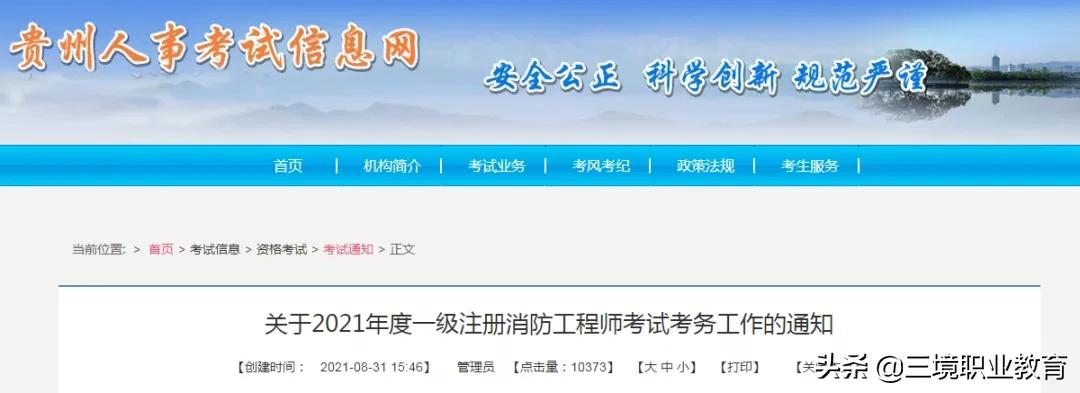 2021年一消考试成绩已发布，合格标准及考后审核你都清楚吗？速看