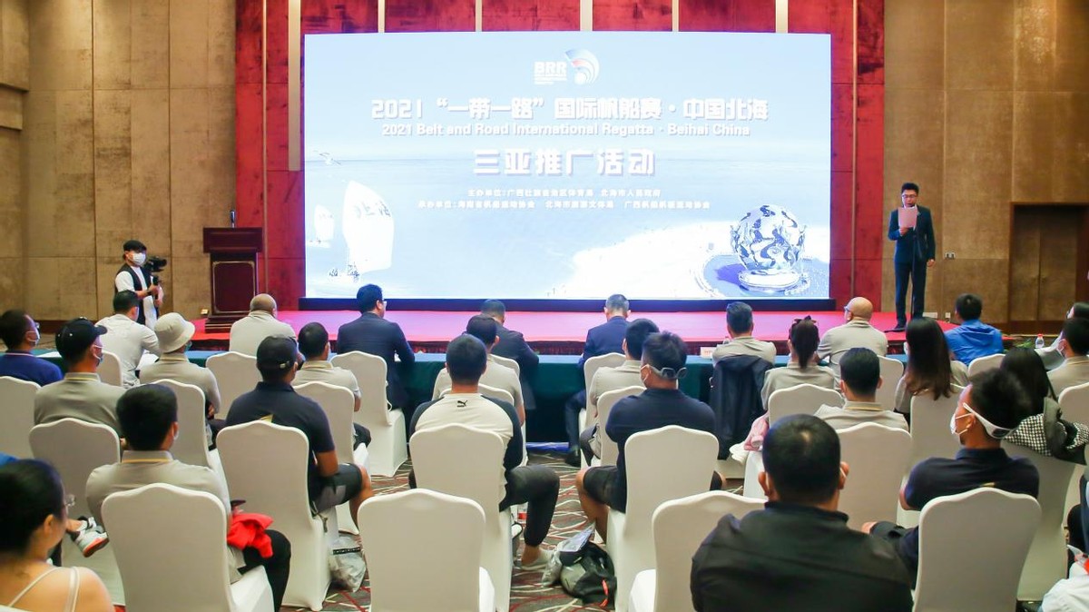 2021“一带一路”国际帆船赛推广活动在三亚举行