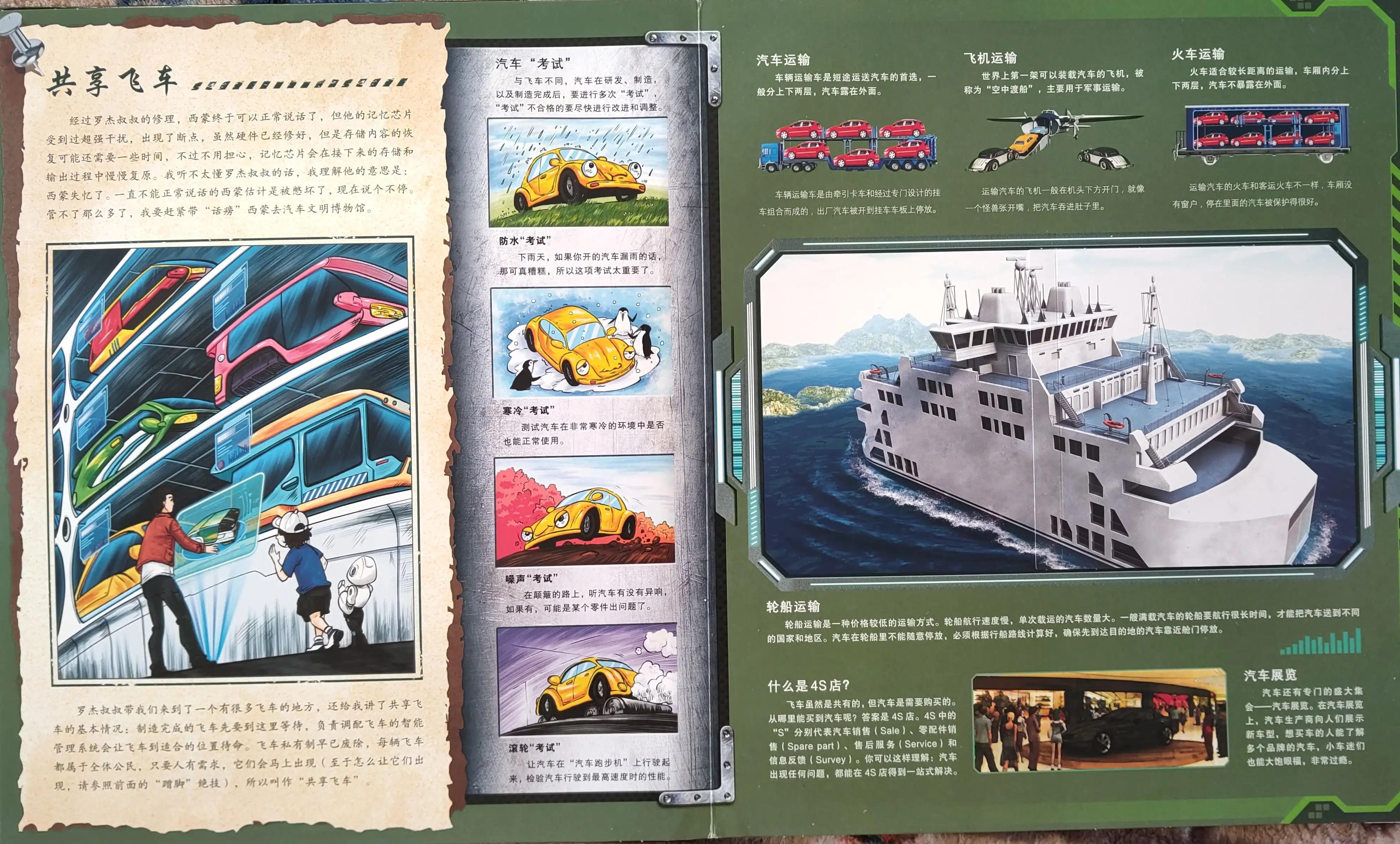 第一辆汽车没有方向盘，未来汽车也没有方向盘，一本看懂汽车时代