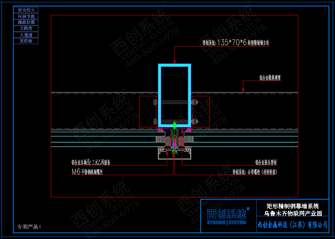 西创系统&中建三局物联网产业园矩形精制钢+铝合金横梁幕墙系统(图5)