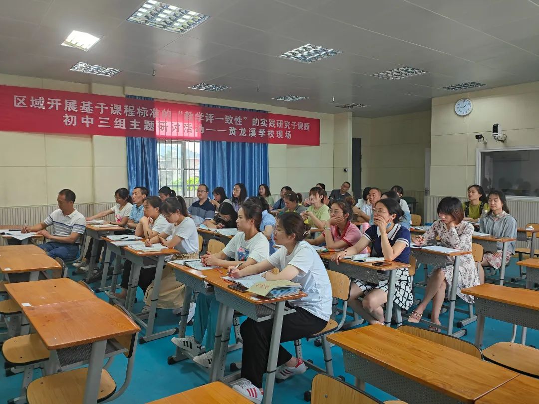 树立大语文教育观 提升学生语文素养｜记黄龙溪学校语文教研活动