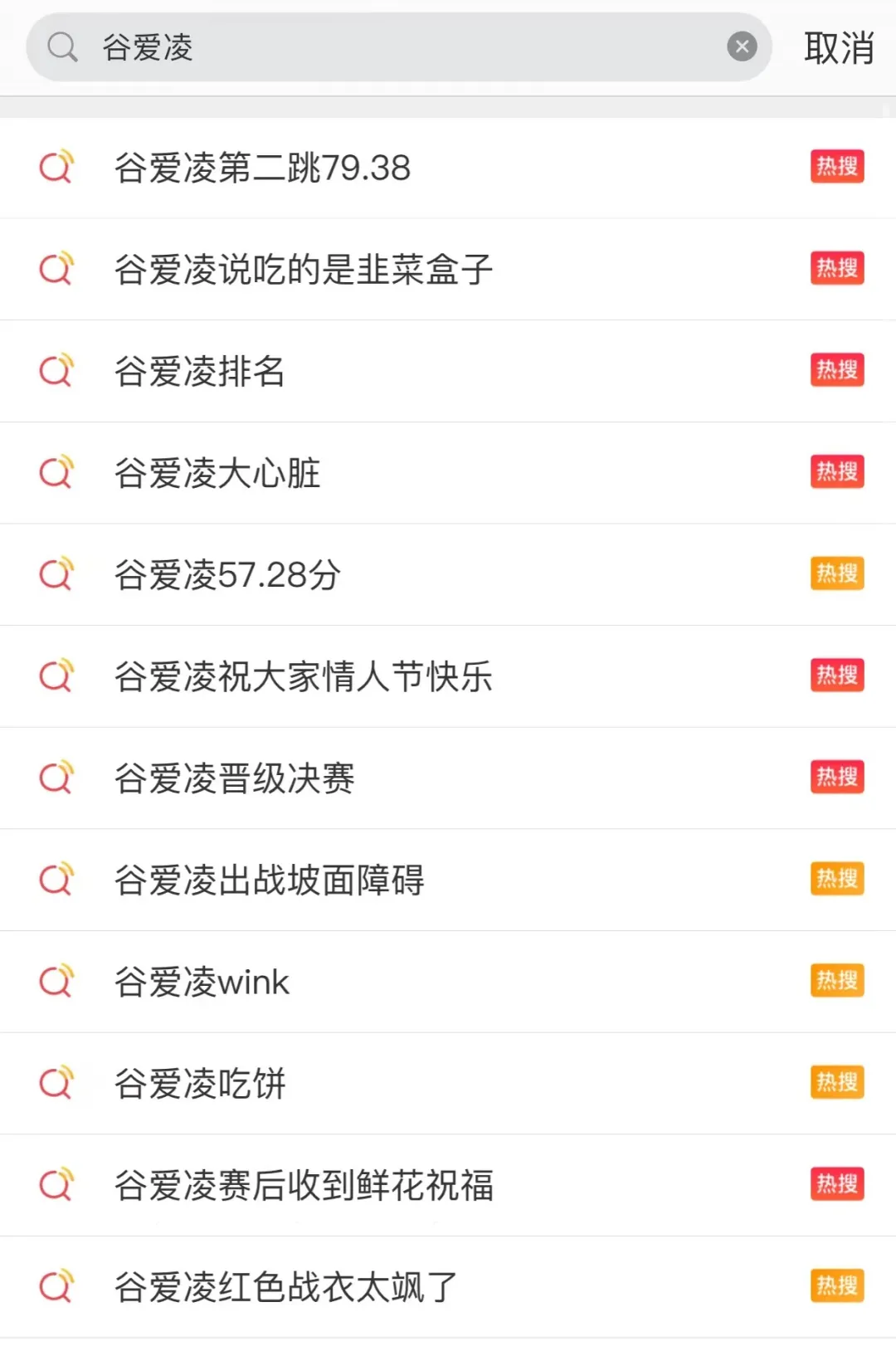王濛谷爱凌都火了，张杰谢娜摊上事儿了
