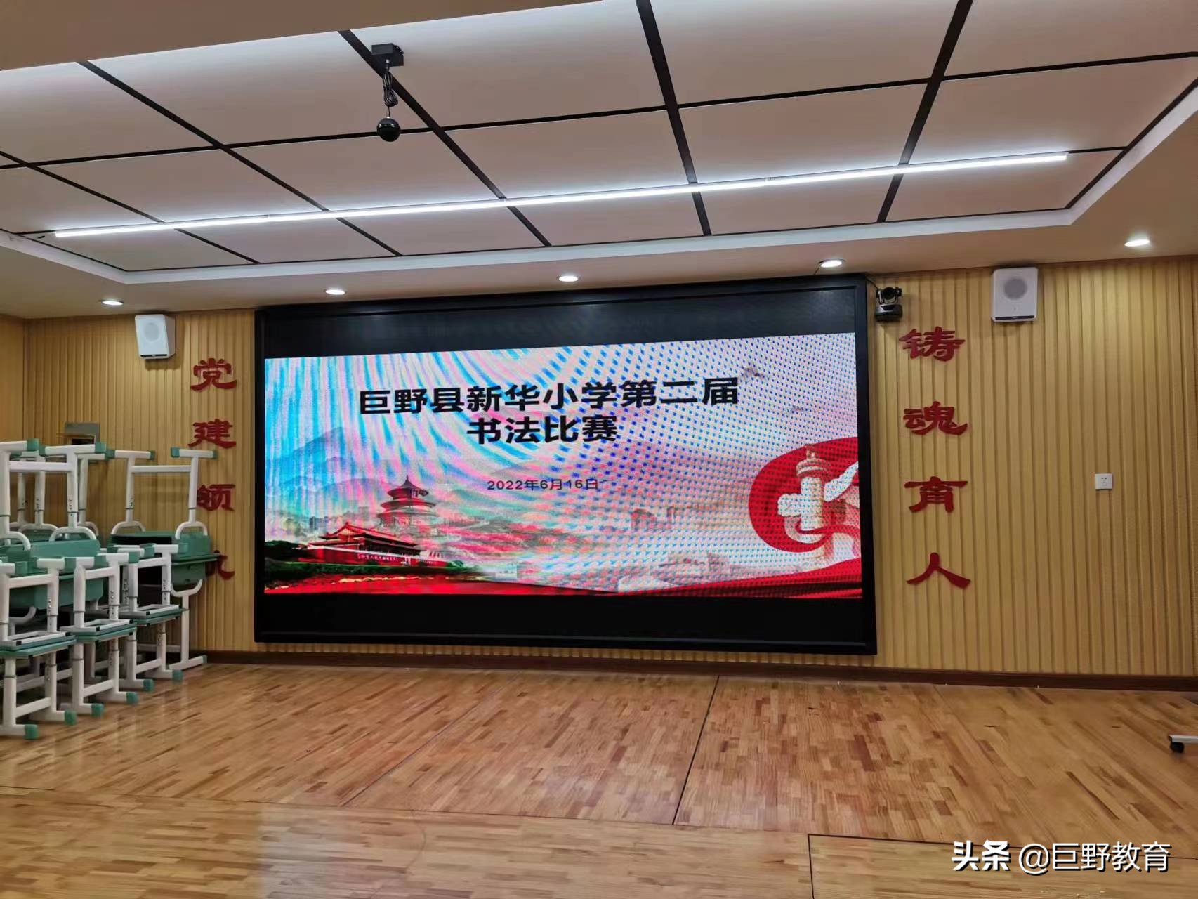 书法加盟，书法练字加盟，硬笔书法加盟翰墨飘香,向美而行—巨野县新华小学举行第二届全体教师硬笔书法比赛