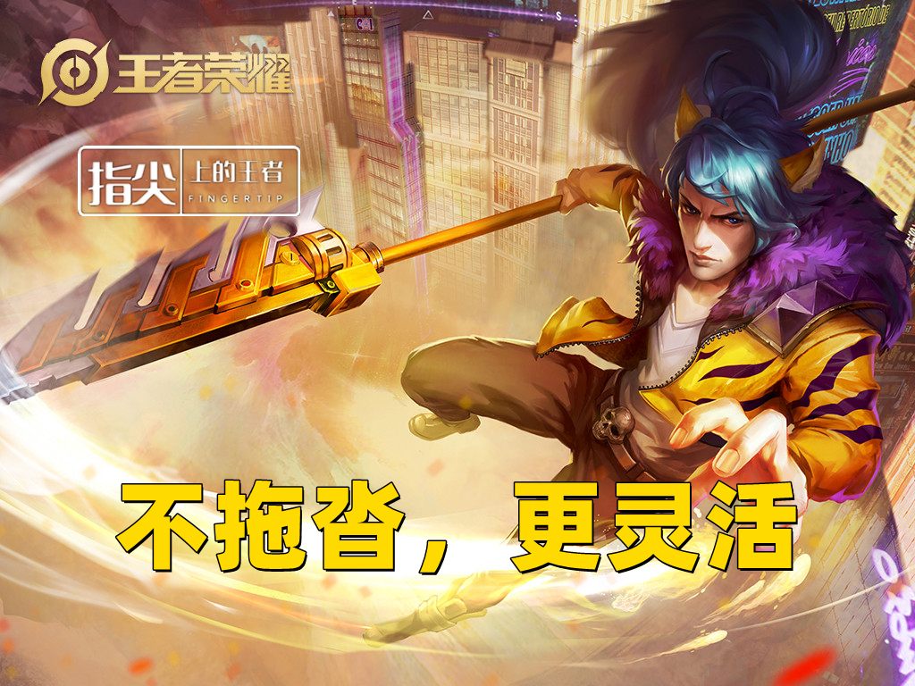 特效一般，手感绝佳的几款皮肤，至尊宝成行业标杆，猴子玩家必备