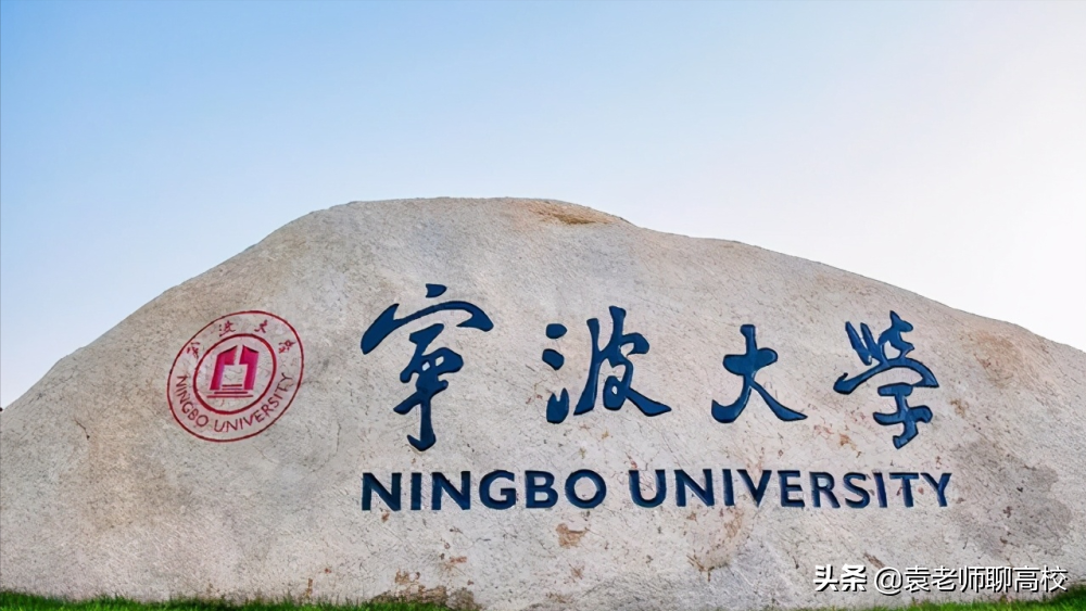 温州大学博士点（宁波大学与温州大学）