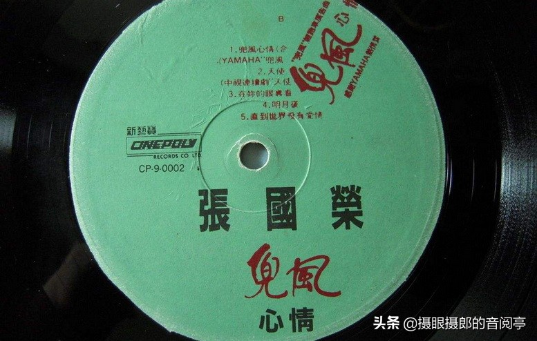 1989年7月张国荣国语专辑《兜风心情》
