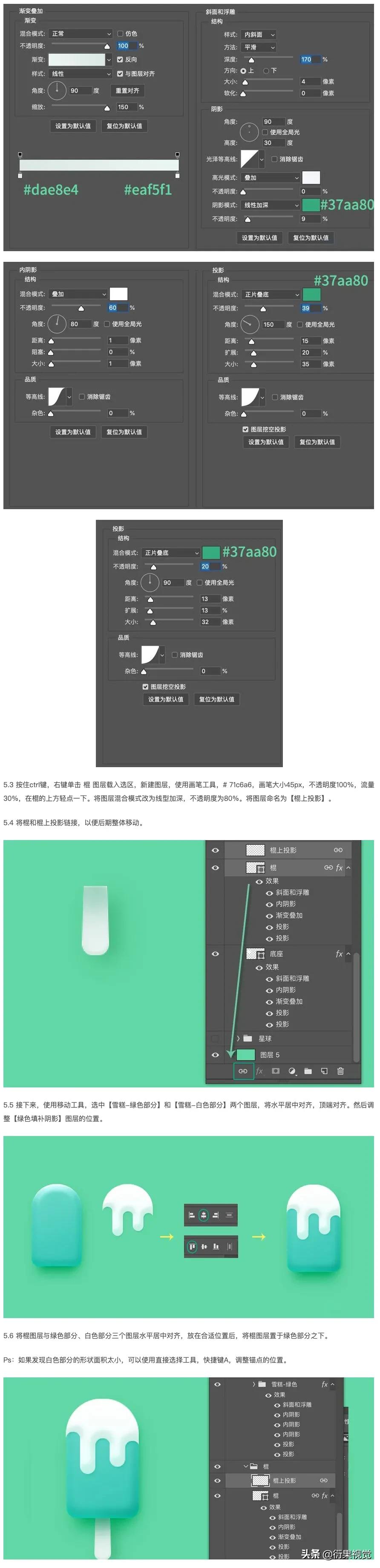 PS软件绘制图形图标设计小技巧