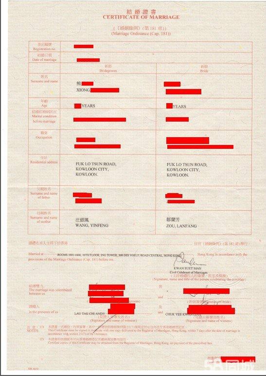 内地籍与香港籍如何办理结婚手续