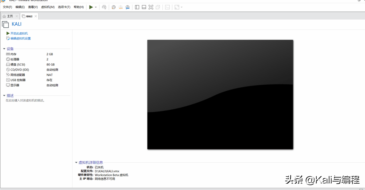 Kali与编程：安装我们的KALI LINUX渗透测试系统(2022.6.26)