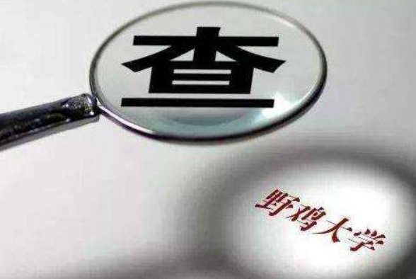 江苏4所高校被点名批评，学历文凭一文不值，光看校名很容易中计