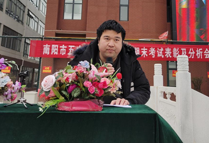 南阳市五中高一年级举行期终考试学生表彰暨分析大会