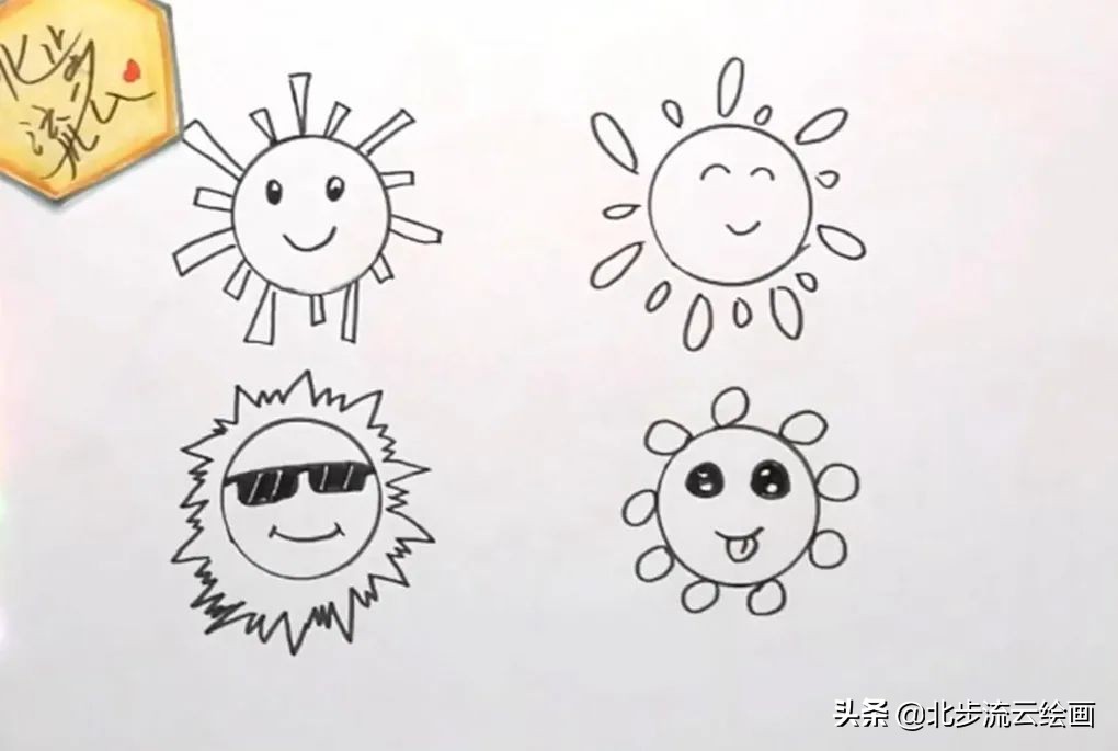 太阳简笔画,简单又有趣,小朋友快点画起来吧