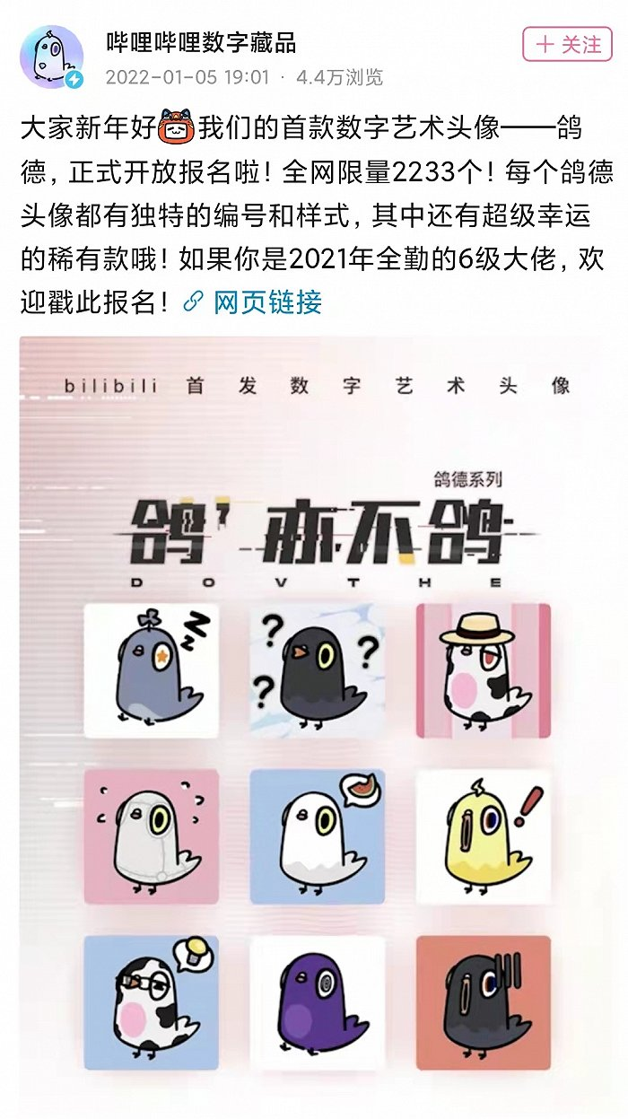 B站为海外用户发布以太坊版本NFT——“Cheers UP”系列