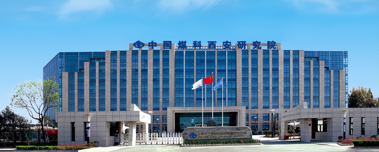 中国煤科西安研究院两化融合贯标体系AA级能力顺利通过现场评审