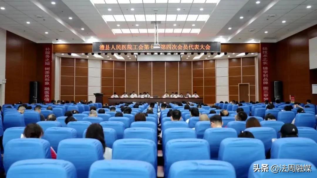 澧县人民医院召开第七届四次会员代表大会