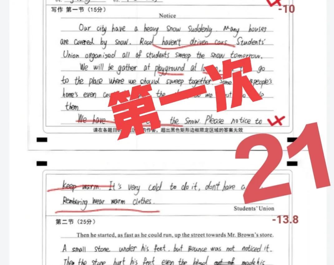 高考英语作文分数（英语作文总分数从21提高到）