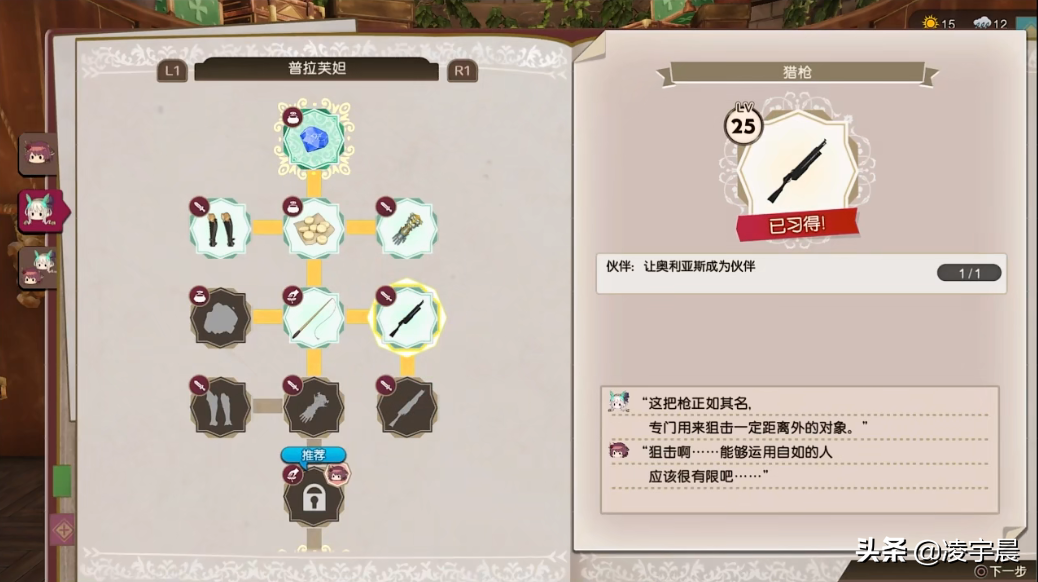 《苏菲的炼金工房2》评测8分 亲女儿归来，不可思议篇的最终形态