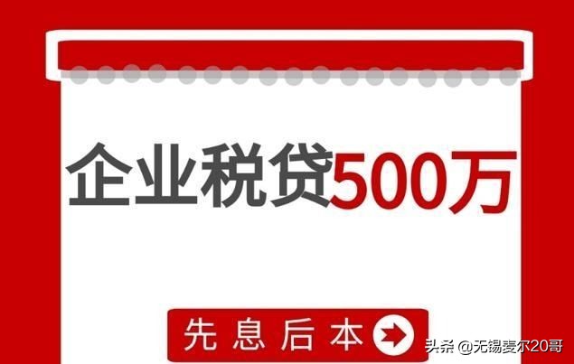 企业税票贷-小微企业贷款-申请企业贷款的条件以及材料是哪些？