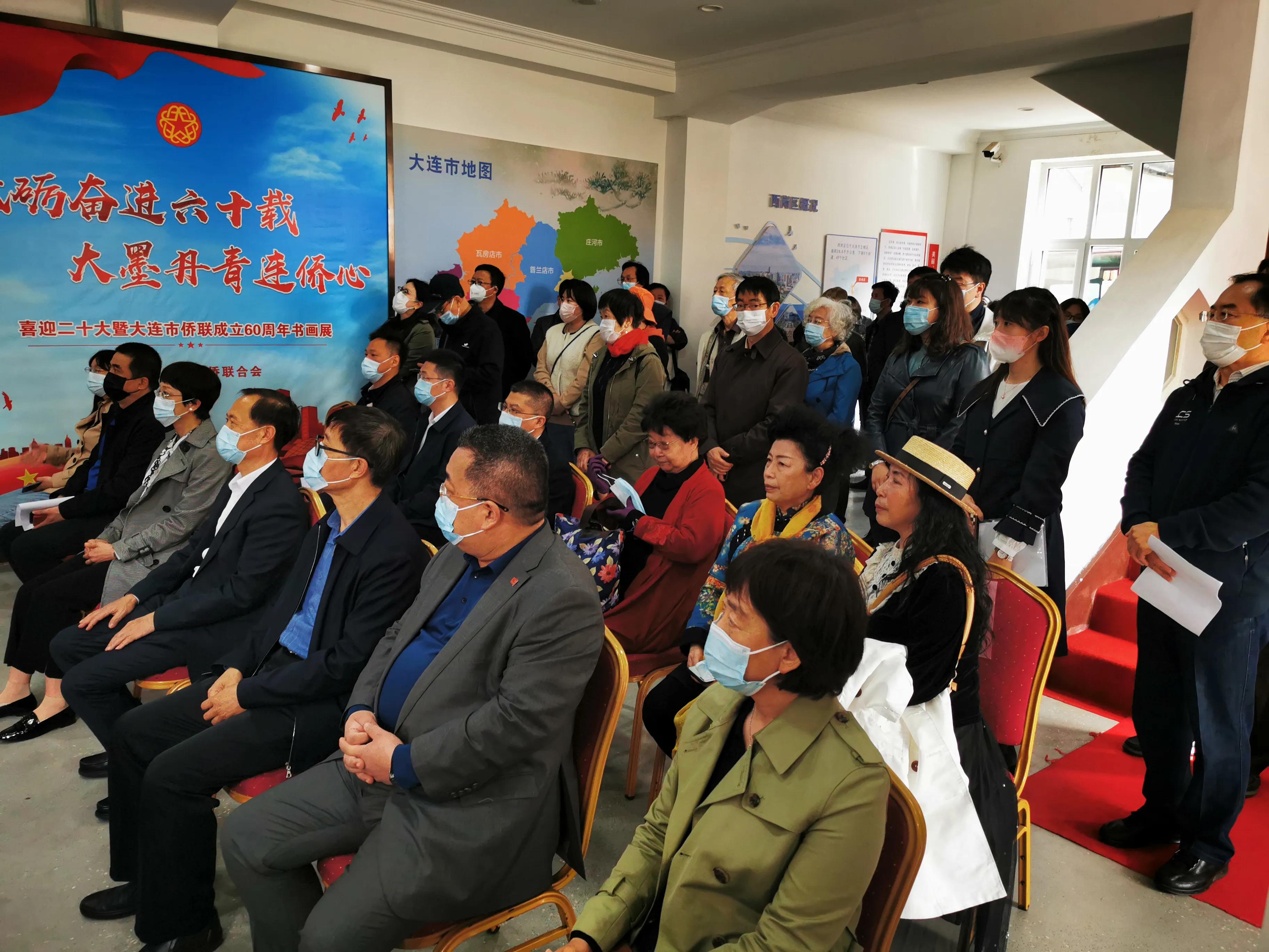 砥砺奋进六十载大墨丹青连侨心——大连市侨联成立六十周年主题书画展启幕